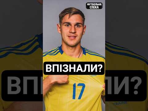 Манчестер Юнайтед хоче купити українця #футбол #football #україна #апл