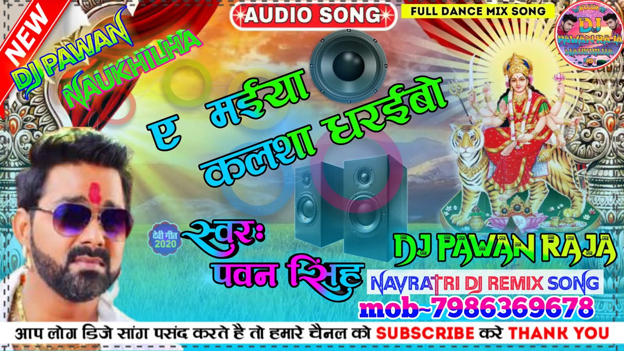 Bhakti Pawan Singh DJ Pawan Raja Naukhilha 🎶