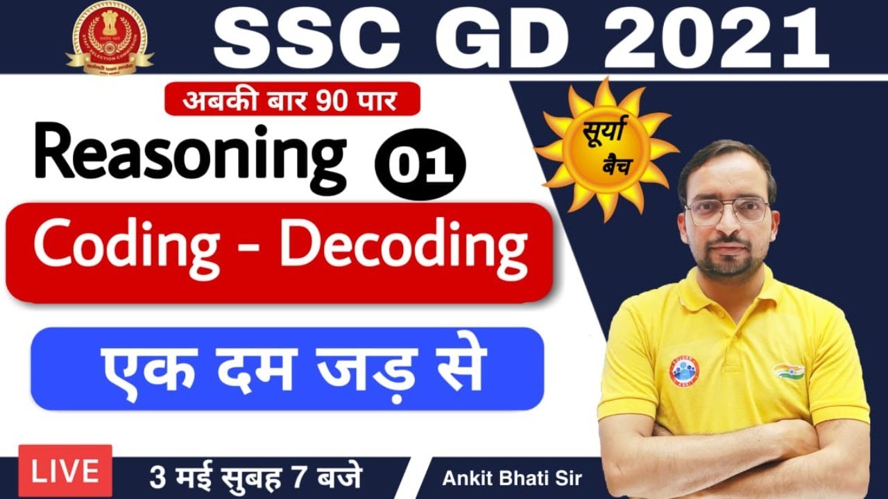 SSC GD Constable 2021 Reasoning: Coding-Decoding by Ankit Sir