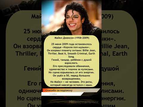 🎶 «Billie Jean до последнего вздоха» — как #МайклДжексон перевернул мир