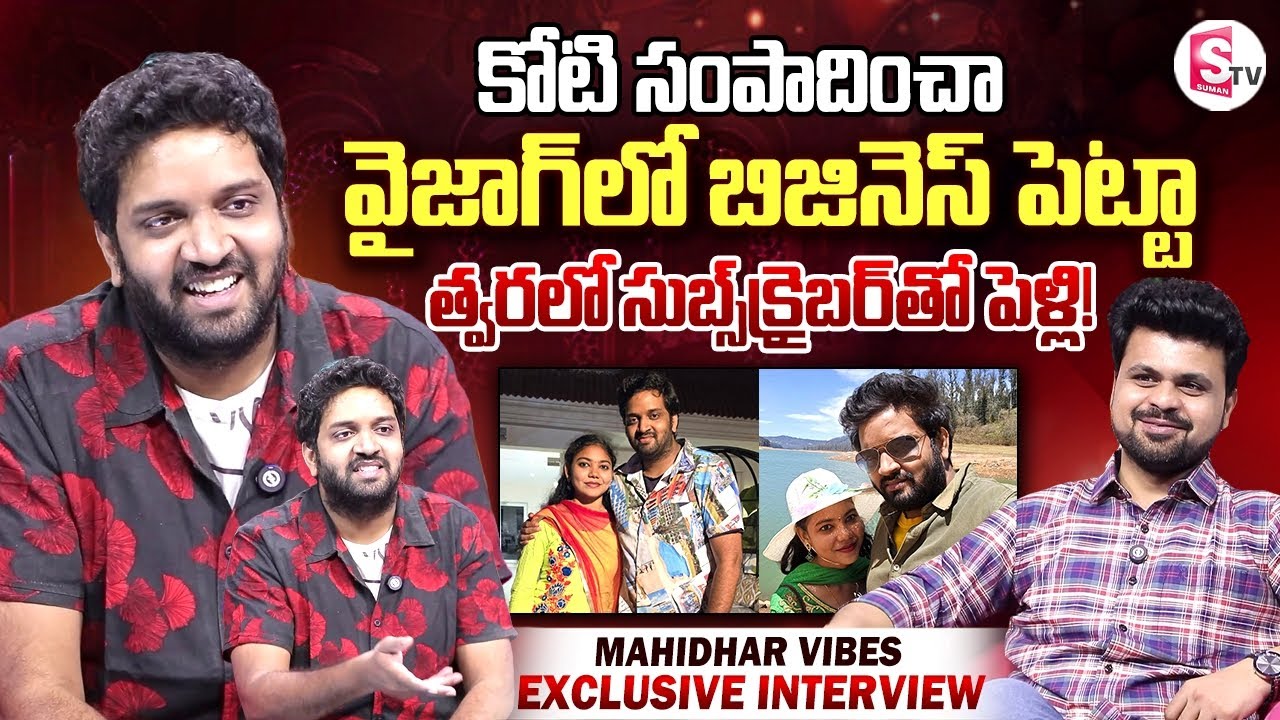 Mahidhar Reveals His Love Story & Marriage Secrets | Exclusive Telugu Interview 💍