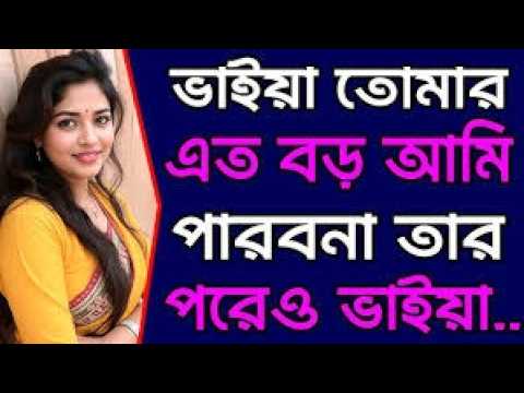 Heartfelt Bangla Story | Motivational & Emotional Golpo