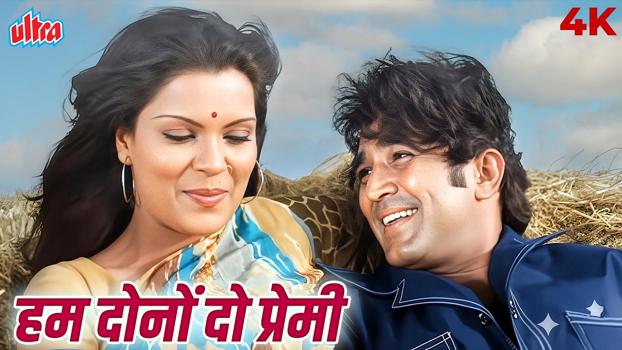 Lata–Kishore का timeless रोमांस ❤️ | Hum Dono Do Premi Duniya Chhod Chale | Rajesh–Zeenat 4K