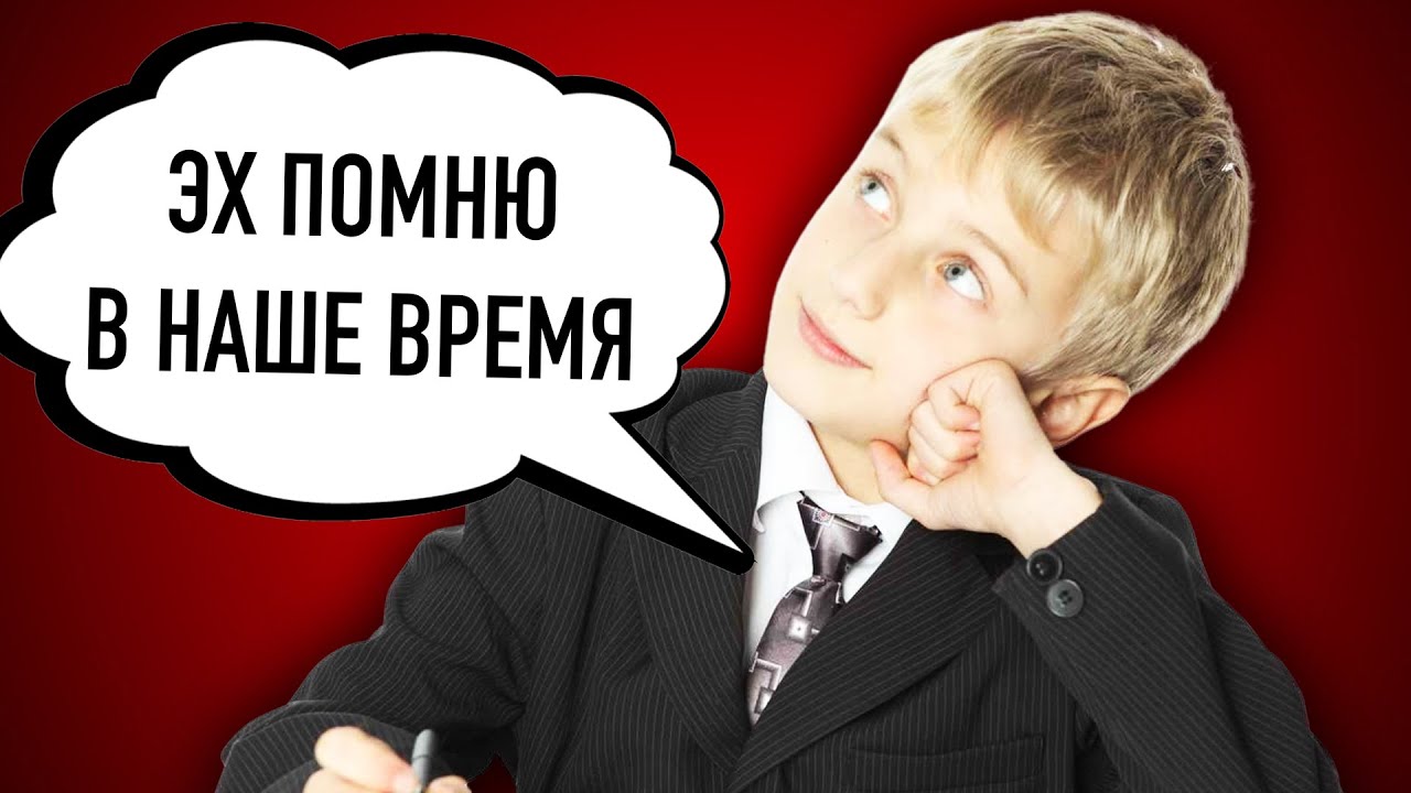 Ностальгия в 0 лет | Канал по Блату 🥕