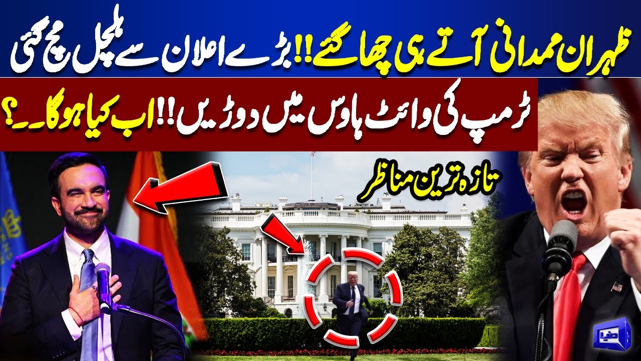 Zohran Mamdani's Pivotal Choice Sparks Political Controversy in the U.S.