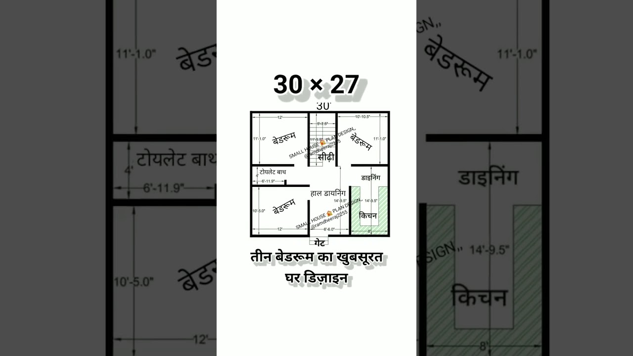 30×27 3BHK House Plan 🏡