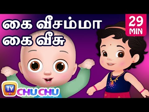 Kaiveesamma Kaiveesu - கை வீசம்மா கை வீசு (Collection) - ChuChu TV Tamil Rhymes for Kids
