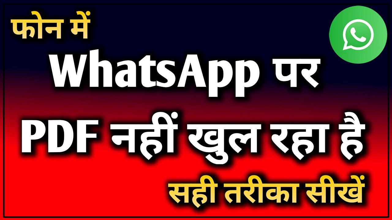 whatsapp par pdf open nahi ho raha hai | pdf file not opening in whatsapp | Whatsapp Tips