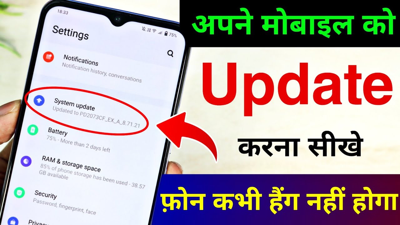 Android Phone Update Ka Tarika | Step-by-Step Guide 📱