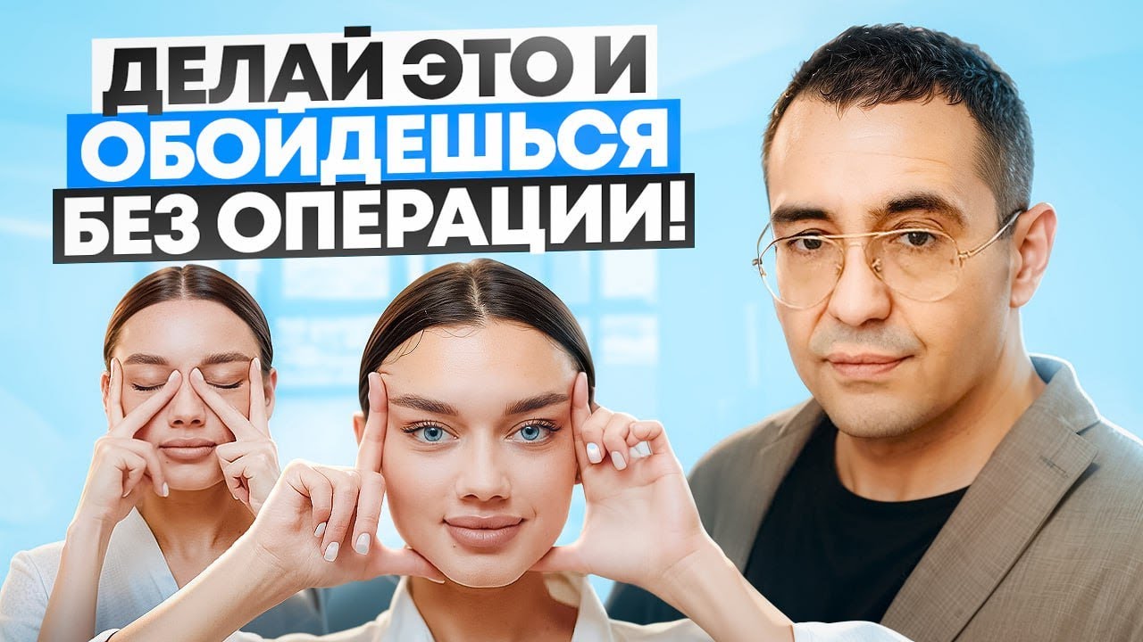 4 способа избавиться от мешков под глазами без операции ✨