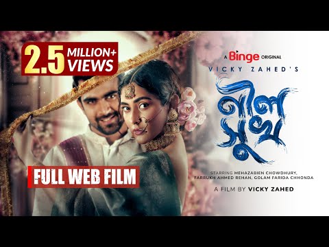 Neel Shukh (নীল সুখ) | Full Web Film | Mehazabien Chowdhury | Vicky Zahed | Rehan | Best Film 2025
