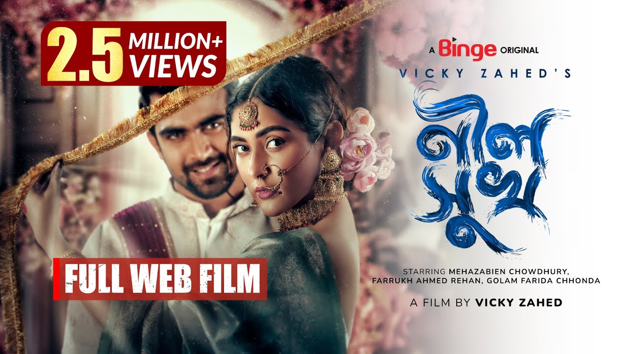 Neel Shukh Web Film | Mehazabien & Rehan | 2025 Best