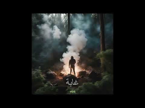 70KA - GHABA | غابة [OFFICIAL AUDIO]