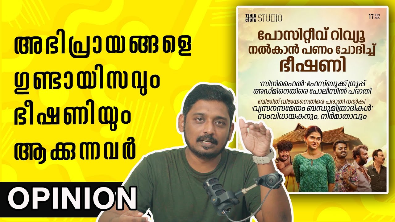 Movie Review: Cinephile Group's Degrading Film 🎬