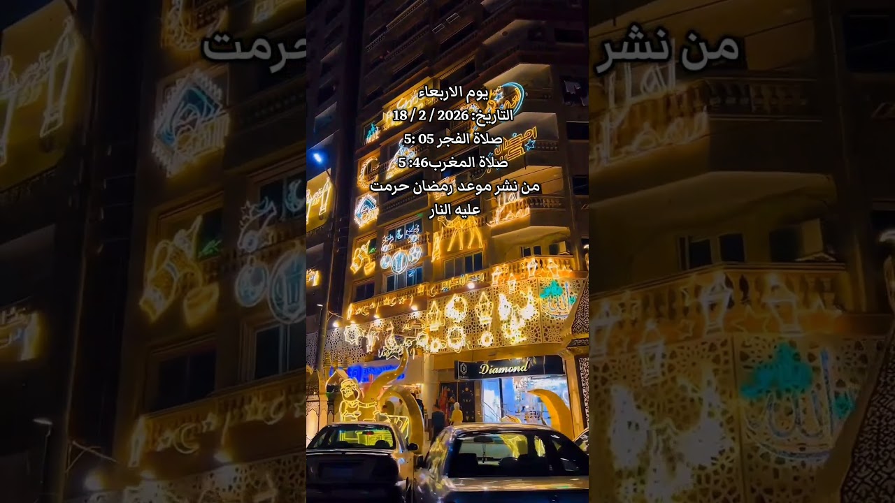 رمضان يجمعنا ويملأ قلوبنا بالخير 🌙