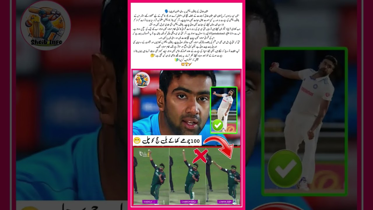 Ashwin's Bowling Action Called Dangerous by Usman Tariq 🏏