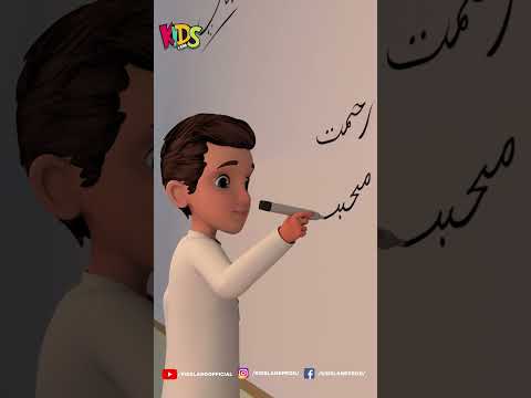 Meray Baap ATM Machine hai #cartoonseries#Ytshorts#shorts#islamic #cartoon#ghulamrasool