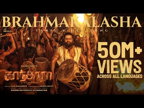 Brahmakalasha Tamil Song  - Kantara Chapter 1 | Rishab Shetty | Rukmini Vasanth | Hombale Films