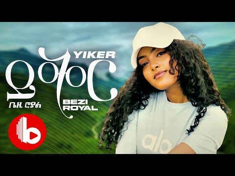 Bezawit H/Mariam – Yikir (ይቅር) | New Ethiopia Music 2025 (Official Video) #beziroyal #ethiopian 
