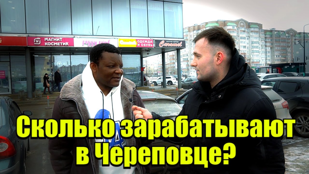Заработки в Вологодской области и Череповце: что реально зарабатывают? 💰