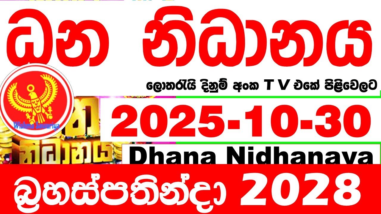 Dhana Nidhanaya Lottery Results for October 30, 2025 🎉