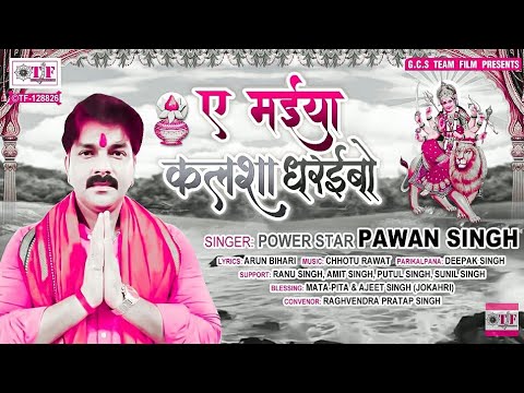 Dj Rajkamal Basti | Bhojpuri Navratri Bhakti Song 🎶