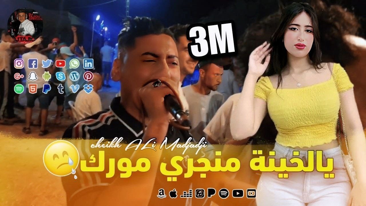 Chiekh Ali Madjadji 2024 🎶 - Powerful Music That Touches the Heart