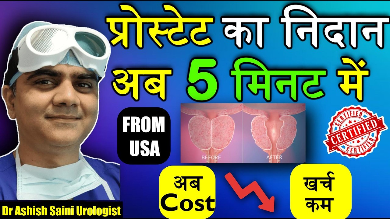 Urolift In India at low cost
