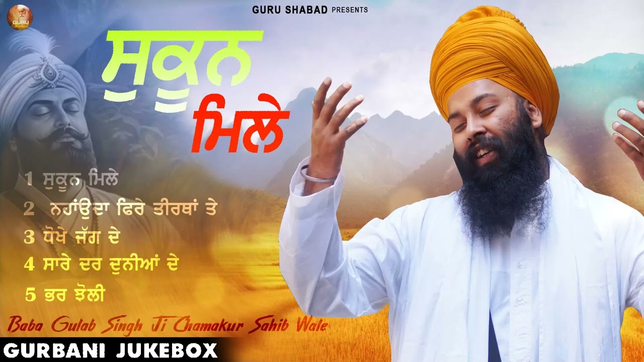 Sukoon Mile by Baba Gulab Singh Ji | Punjabi Song 2025 🎶