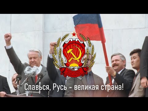 Гимн России: история и исполнение 🎶