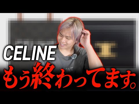 CELINEăćźăŻăăćŁČăăŠăȘăïŒ äžć€ćžć Žă§æ„èœäžăźâèČ·ăŁăŠăŻăăăȘăâăă©ăłă