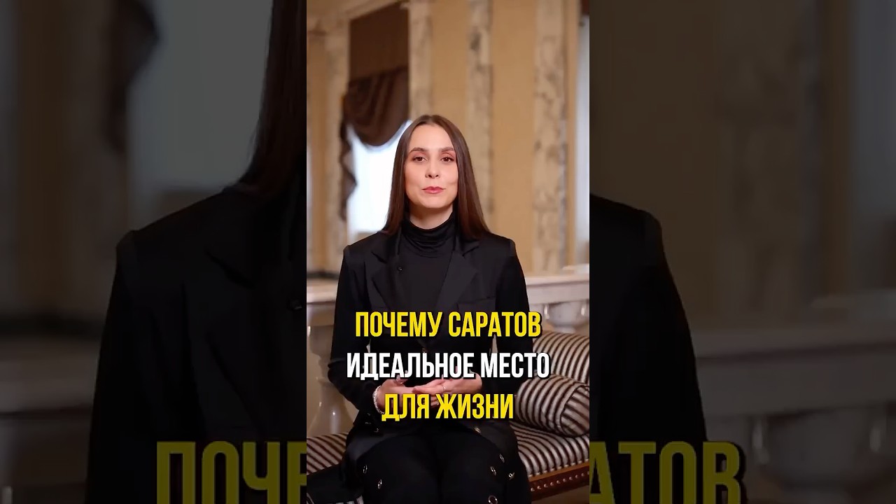 Почему Саратов — лучший город для жизни и отдыха 🌳