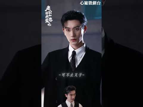 💕「別裝了，你明明很愛我！」從陌生到失控的告白熱潮 #沉思