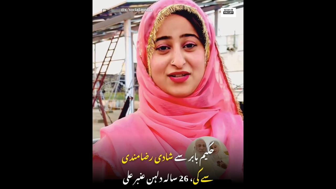 Hakeem Babar & Amber's Wedding 🎉