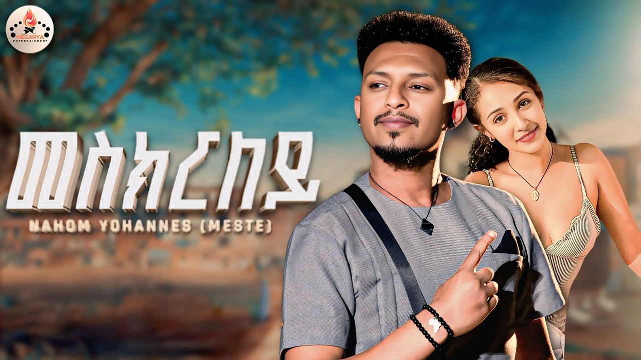 🎶 MEGARYA - Nahom Yohannes (Meste) Releases Fresh Eritrean Hit 'Meskrley' 2025 | Official Video