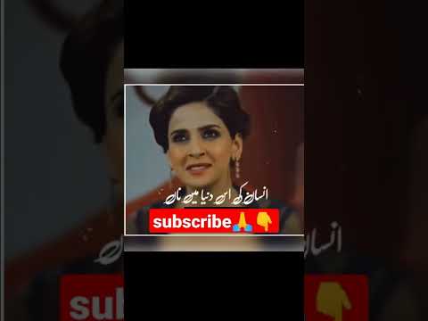 Saba qamaar and zahid ahmad/Besharam drama status video🌹🥳#shorts #status #sabaqamar