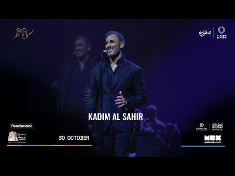 البث المباشر لحفلة الفنان كاظم الساهر 🎤