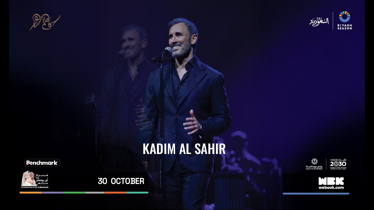 لا تفوت بث مباشر لحفل كاظم الساهر 🎶