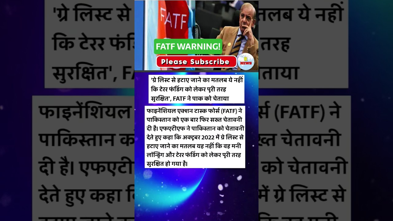 FATF की पाकिस्तान को फिर चेतावनी: वित्तीय नियमों का उल्लंघन 🚨