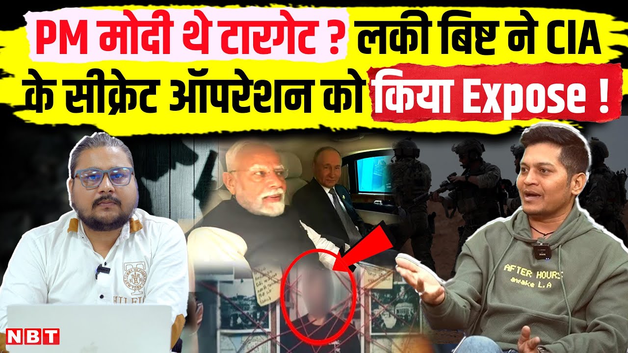 Lucky Bisht Reveals CIA Agent's Death in Bangladesh & PM Modi's Alleged Assassination Plot 🔍