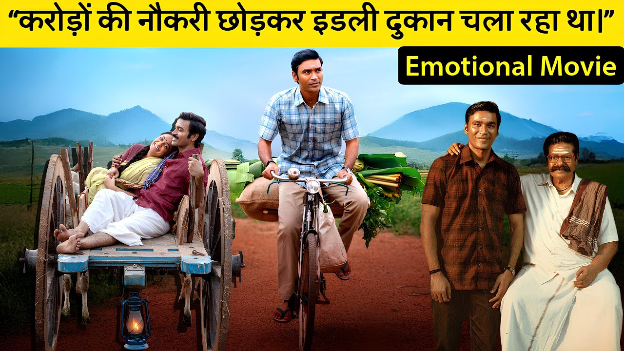 Idli Ki Dukaan: Movie Explained in Hindi 🍽️