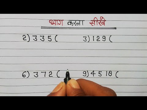 jod ghatav guna bhag | рдЬреЛрдбрд╝, рдШрдЯрд╛рд╡, рдЧреБрдгрд╛ рдФрд░ рднрд╛рдЧ рдХреИрд╕реЗ рдХрд░реЗрдВ | jod ghatav | guna bhag kaise karte hain