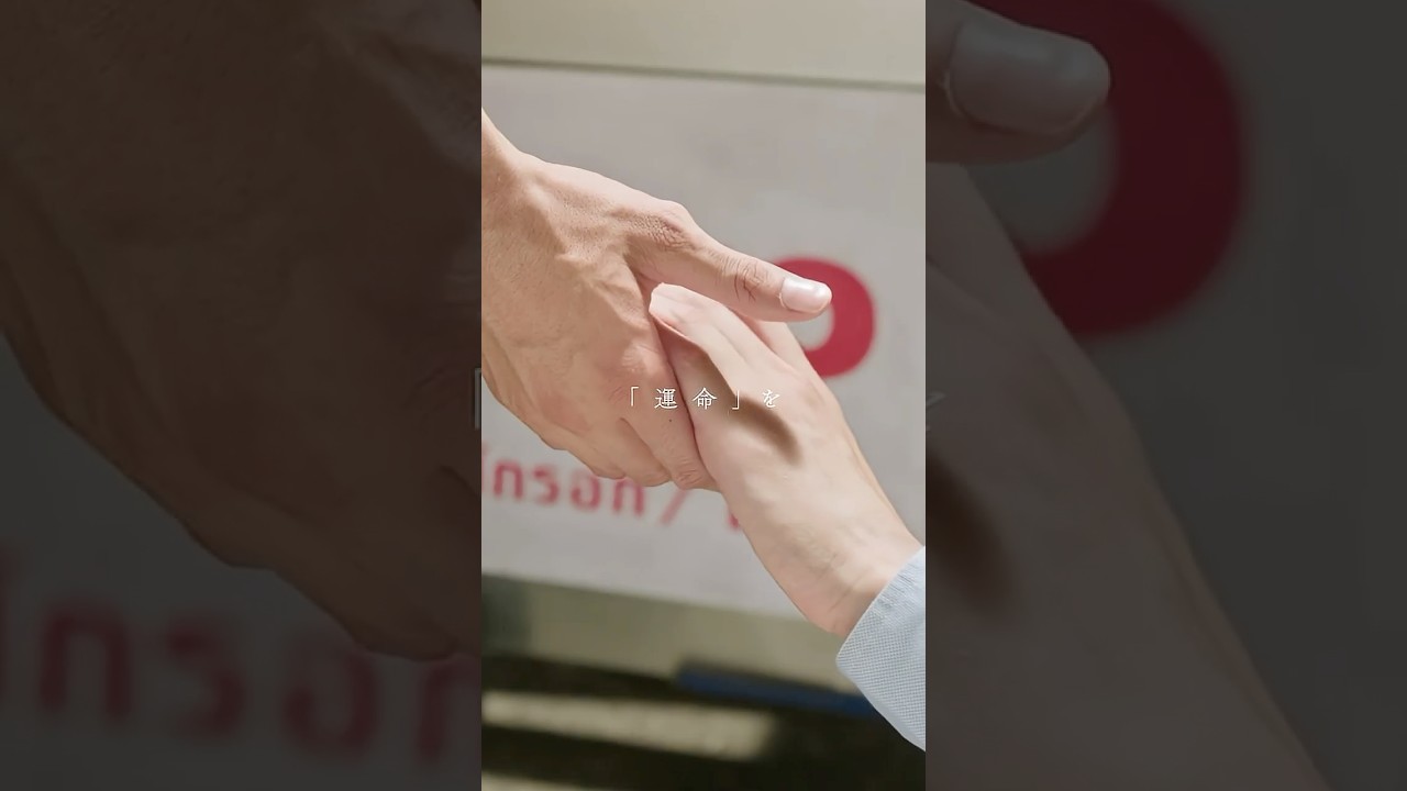 映画『LOVE SONG』特別リリックビデオ公開🎶離れていても届く愛のメロディ