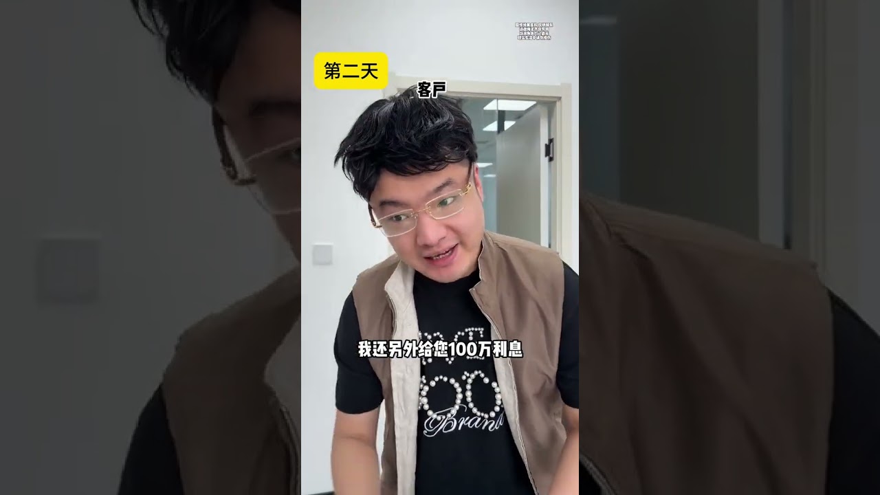 公司新员工搞笑大揭秘 😂