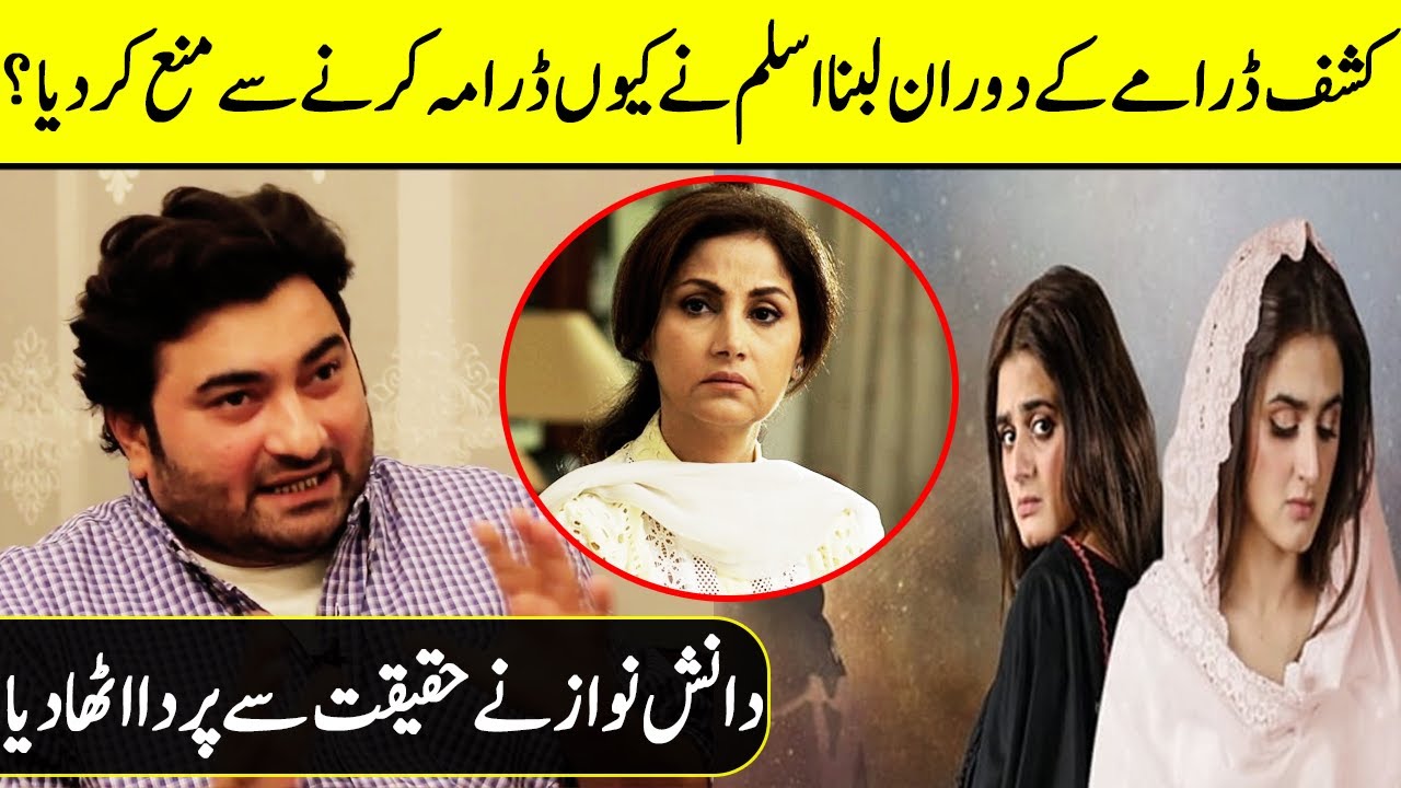 Danish Nawaz Opens Up About Kashf, Lubna Aslam & More 🎬 | Exclusive Interview