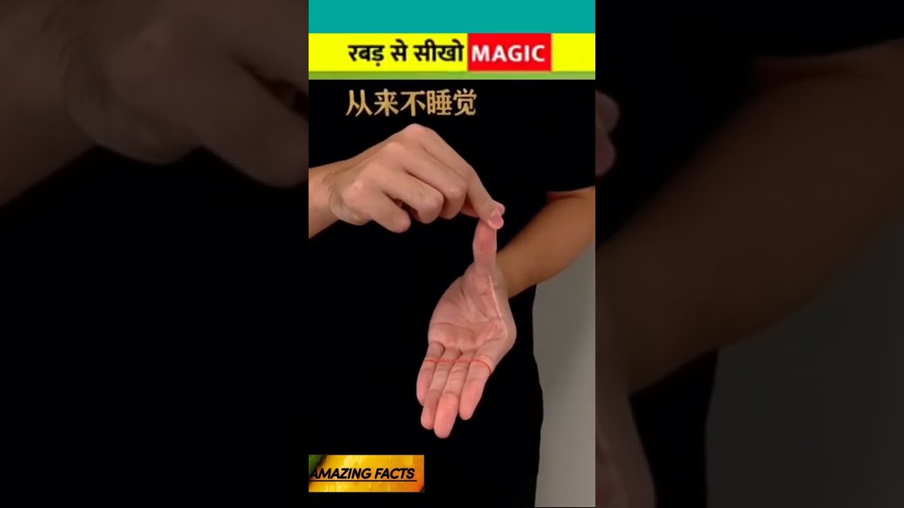 रबड़ से आसान जादू सीखें 😱 | Part 4