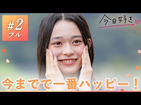 【チュンチョン編🧡２話】波乱の幕開け！“最強男子”を巡って、女子メンバーの恋の駆け引きが…❤️‍🔥｜今日好き💘ABEMAで"無料"配信⚡️