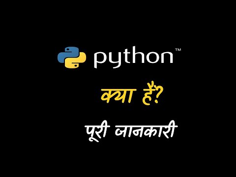 What is Python With Full Information? – [Hindi] – Quick Support