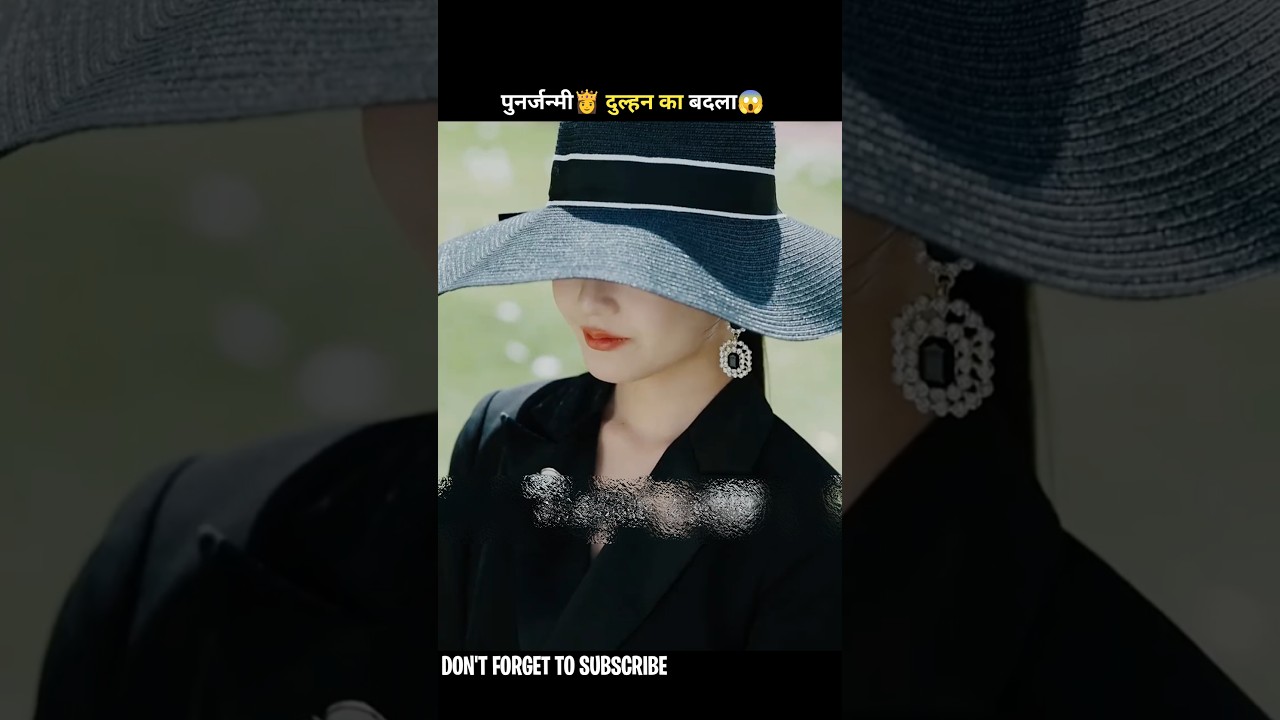 पुनर्जन्मी दुल्हन का बदला 😱 #shorts