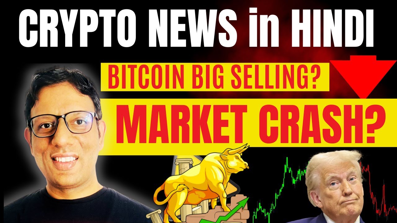 Crypto Market Crash: Bitcoin Falls Below $95K 🚨